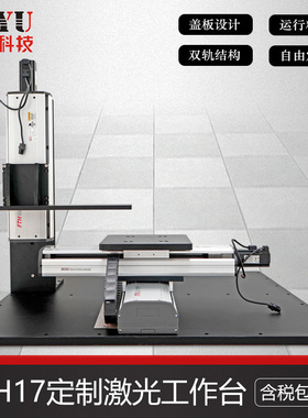 FUYU福誉三轴悬臂运动滑台非标定制激光数控电动丝杆模组工作台