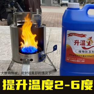 升温1号无烟无味植物取暖器加热防寒抗冻取暖神器大棚增温炉神器