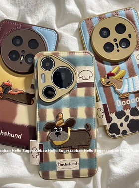 彩色条纹格纹刺绣小狗适用华为mate80promax手机壳pura70pro羽绒服新款mate60/50/40pro保护套p60女pura80pro