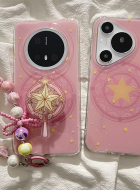卡通少女旋转星星魔法棒支架适用华为mate70pro+手机壳mate60pro双层新款pura70pro防摔保护套mate60带链条女
