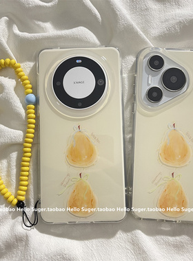 ins风奶黄色油画梨子适用华为mate70pro+手机壳mate60pro双层新款pura70pro链条手绳mate70防摔mate60保护套