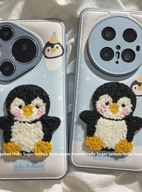 皮质卡通刺绣蓝色毛绒企鹅适用华为mate70pro+手机壳pura80pro气垫羽绒服mate60pro保护套pura70pro女mate50p