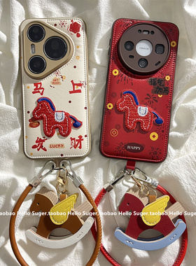 新年红色马上发财刺绣小马适用华为mate80promax手机壳mate70pro+皮纹mate60pro挂件pura70pro保护套pura80女