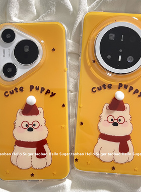 姜黄色可爱围巾西高地小狗适用华为mate70pro+手机壳mate60pro双层新款pura70pro保护套pura80pro小众个性女