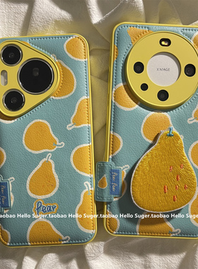 秋日创意皮质线条黄色雪梨折叠支架适用华为mate70pro+手机壳mate60pro气垫皮纹pura70pro保护套pura80pro女