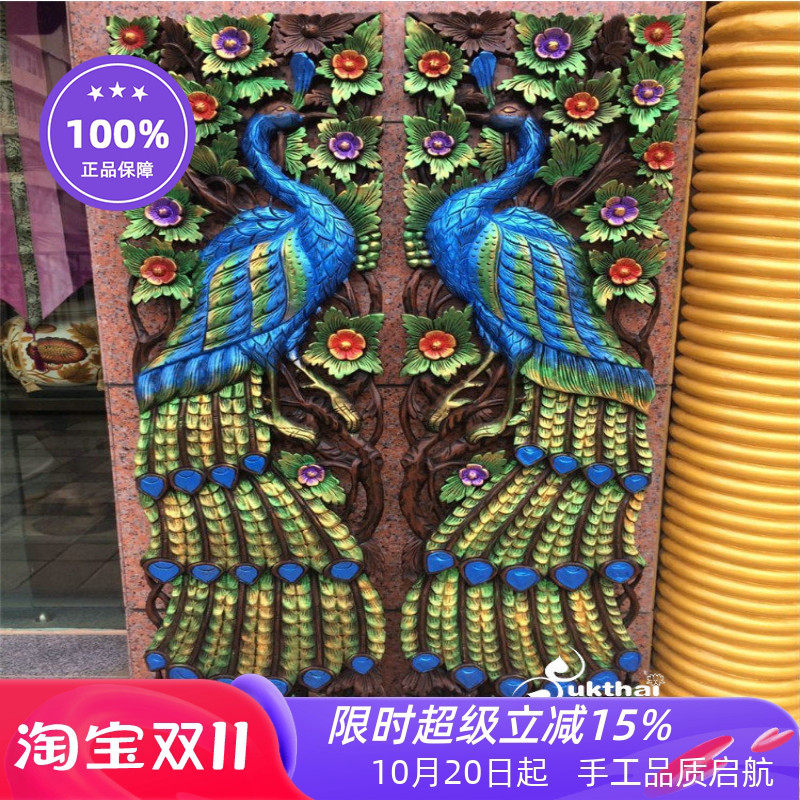 东南亚泰国背景墙电视隔断玄关客厅雕花孔雀彩色柚木壁挂壁饰木雕