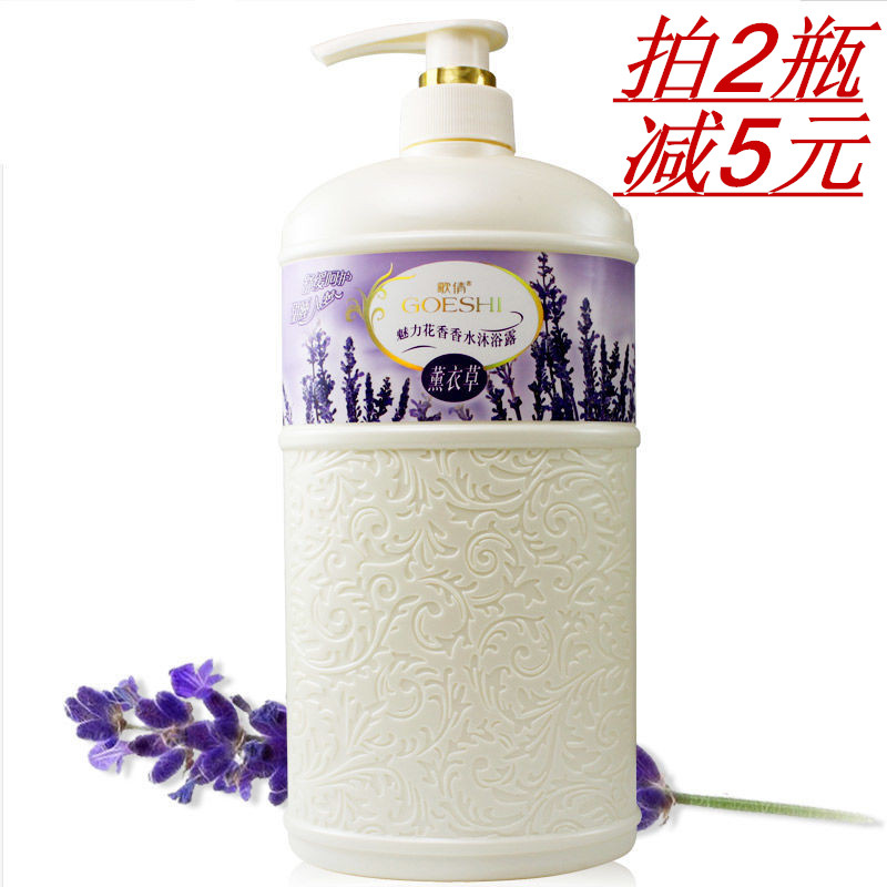 歌露薰衣草沐浴露持久留香家庭装