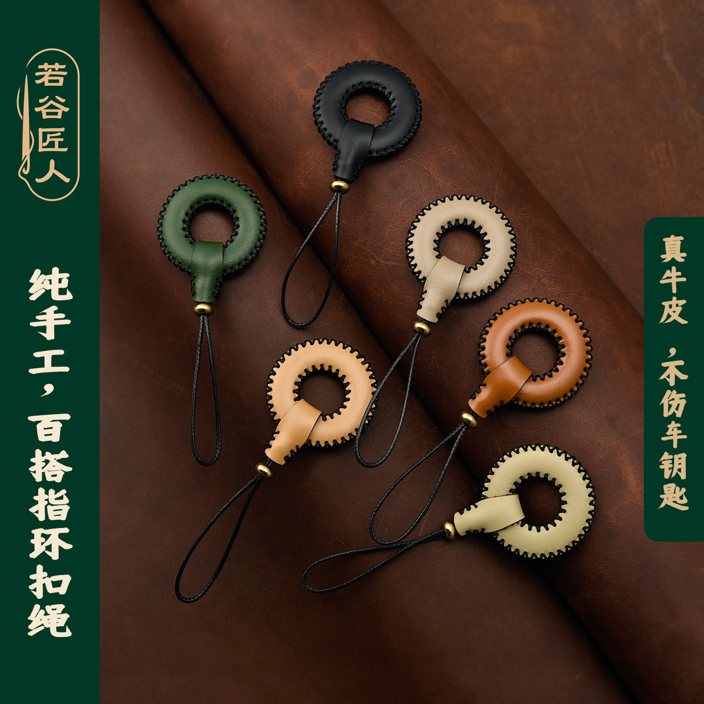纯牛皮车钥匙挂件手工真皮平安指环扣圈钥匙挂饰短款创意个性挂绳