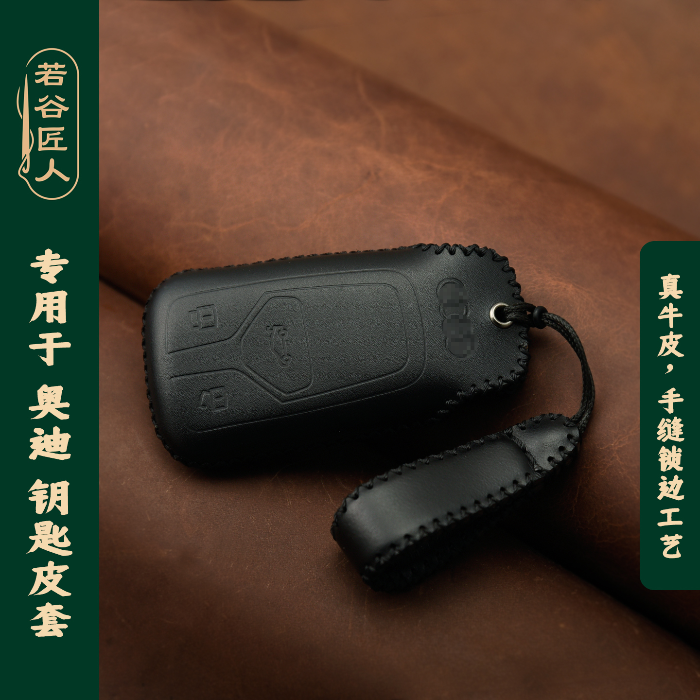 若谷匠人纯牛皮钥匙套