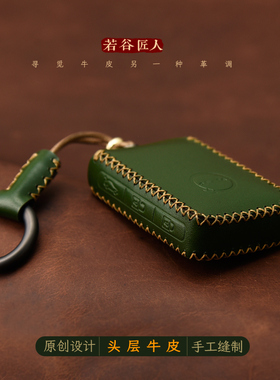 专用沃尔沃钥匙套xc60真皮s90s60xc40xc90车钥匙扣全包手工壳高级