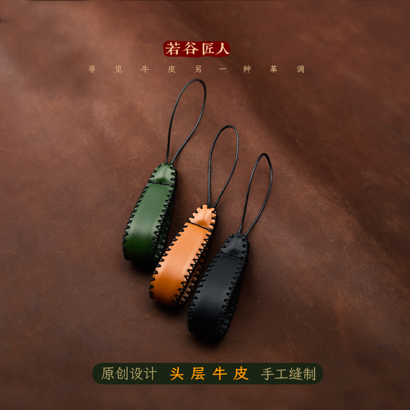原创新品手机钥匙挂绳短牛皮手缝指环扣挂饰简约复古汽车钥匙扣链