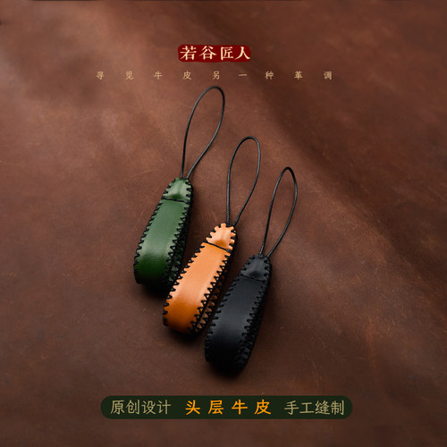 手机钥匙挂绳短牛皮指环扣挂饰