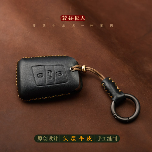 专用大众帕萨特迈腾车钥匙套