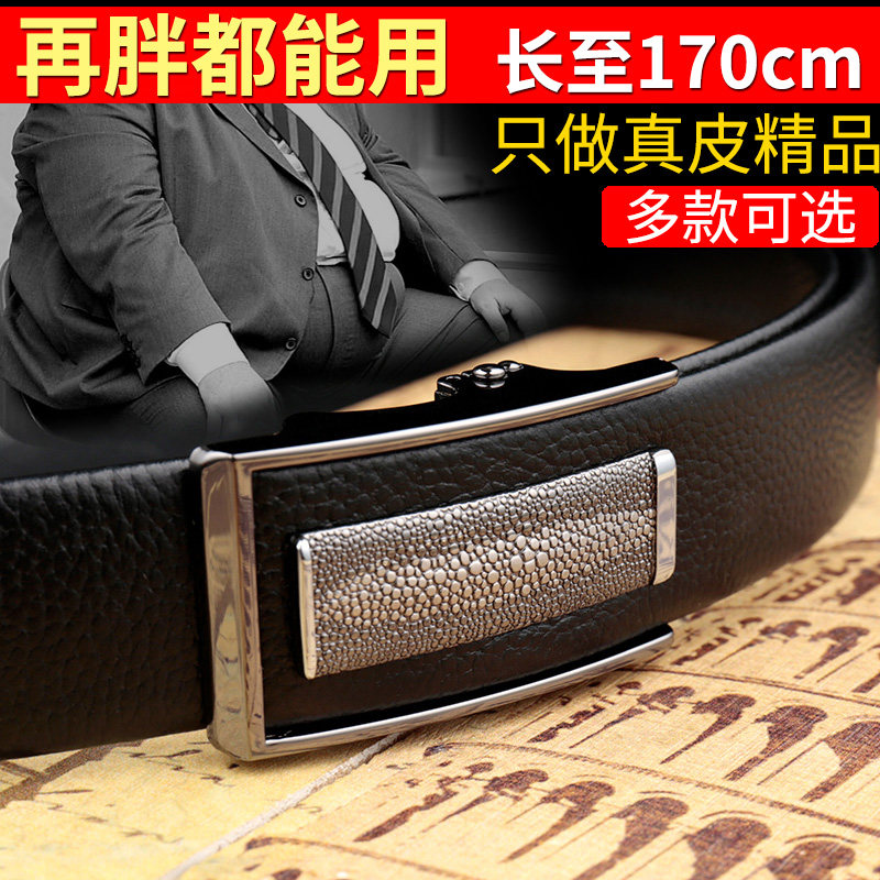 加长皮带男士真皮自动扣肥佬胖裤带150大码裤腰带胖子超长170cm