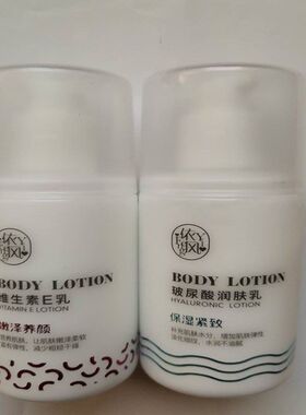 专柜正品依风维生素E乳保湿紧致玻尿酸润肤乳10ml修复保湿补水