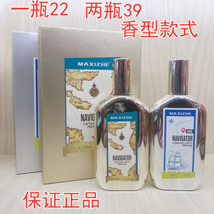 玛希哲航海家男士香水海王船长香氛持久留香木质雪松香调网红同款