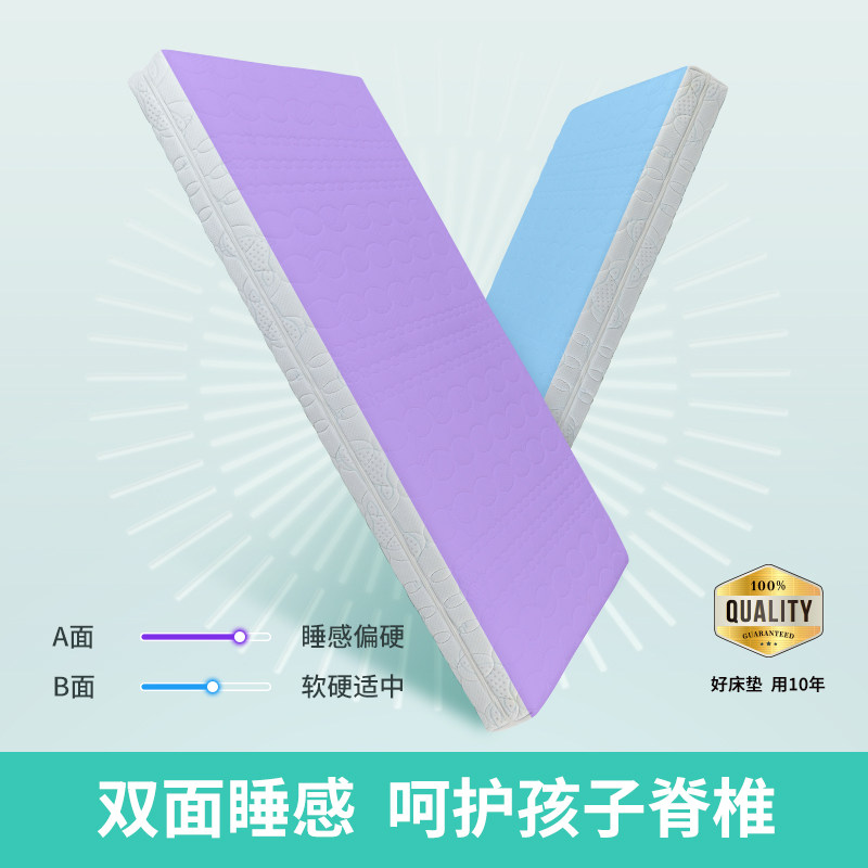 安睡云儿童床垫护脊可定制