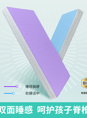 安睡云纯3D儿童床垫零甲醛青少年舒适透气可洗非乳胶记忆棉可定制
