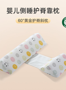 枕博士婴儿侧睡防偏头靠枕新生宝宝防翻身吐奶睡姿固定神器安睡云
