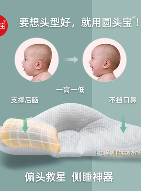 枕博士新生婴儿专业定型枕头防偏头尖扁头宝宝头型神器云朵安睡云