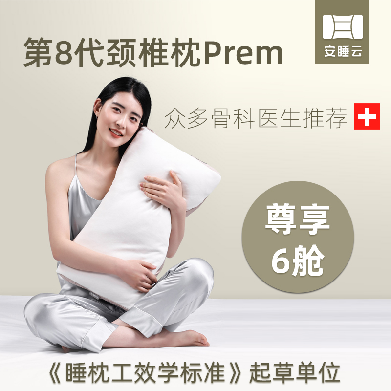 枕博士专业颈椎枕 对比标日本护颈助眠软管枕芯透气可水洗安睡云
