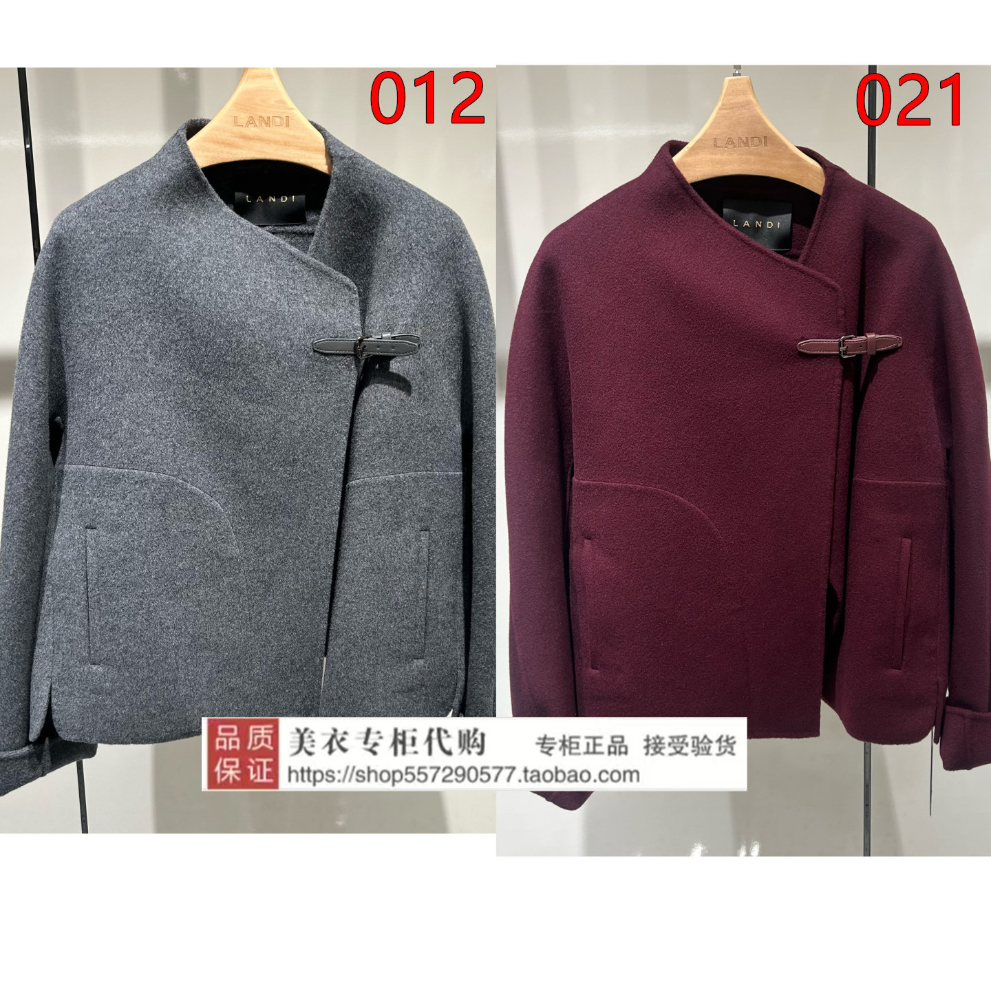 LANDI/蓝地专柜正品国内代购2025年冬款大衣BLZDD275000-3190