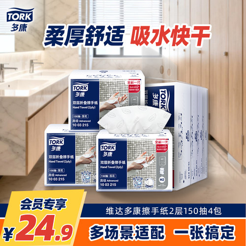 多康擦手纸家用擦手纸