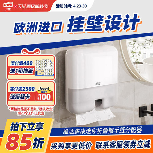 维达多康折叠迷你型抽纸盒