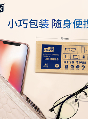 维达多康眼镜清洁湿巾一次性防雾镜片擦拭纸眼睛布 手机屏幕专用