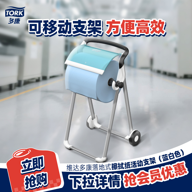 维达多康工业无尘布移动