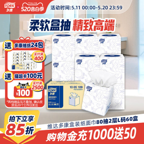 维达硬盒酒店专用餐巾纸实惠装