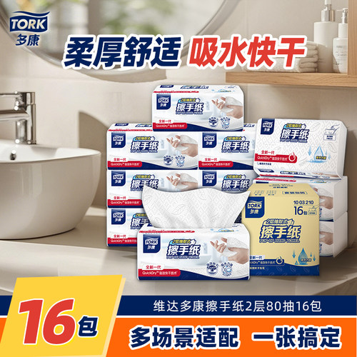 维达多康双层80抽16包整箱