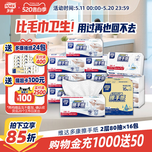 维达多康家用商用擦手纸 加厚吸水 卫生间一次性擦手专用纸擦手巾