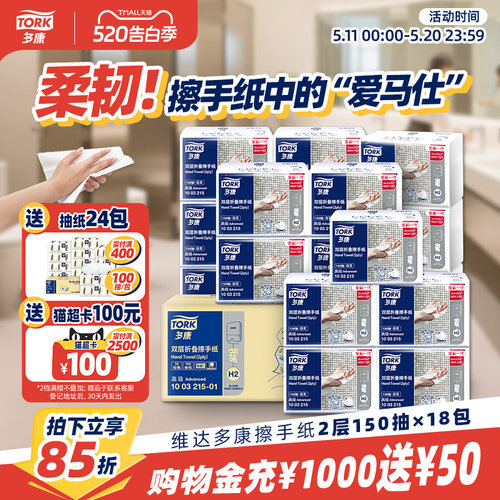 维达多康一次性擦手纸家用商用
