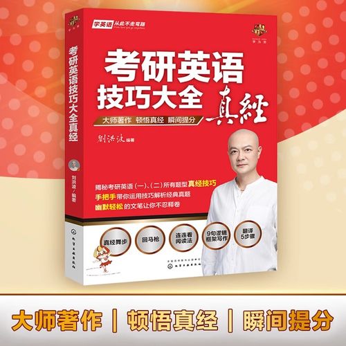 学为贵官方正版保证假一赔十