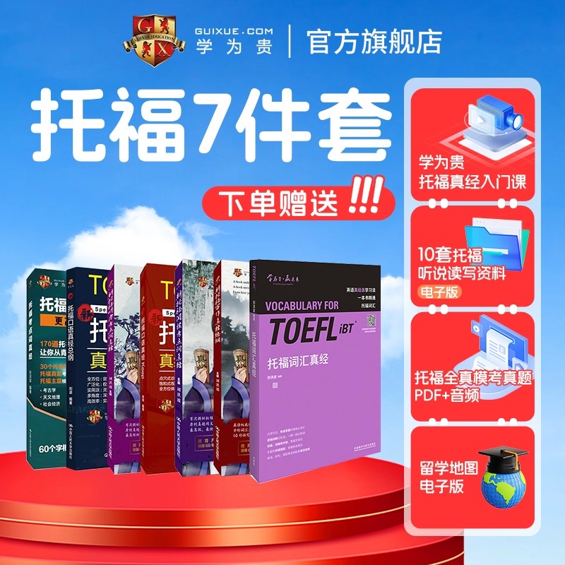 学为贵官方正版保证假一赔十