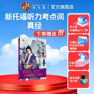 学为贵官方正版保证假一赔十