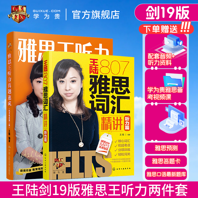 学为贵官方正版保证假一赔十