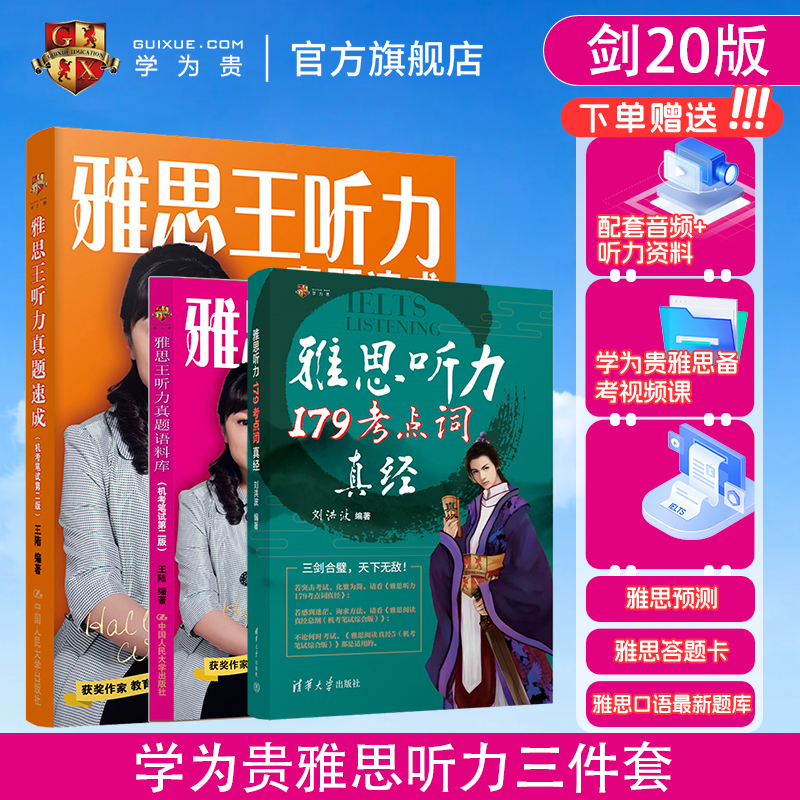 学为贵官方正版保证假一赔十