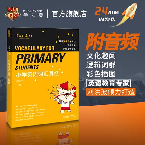 学为贵官方正版保证假一赔十