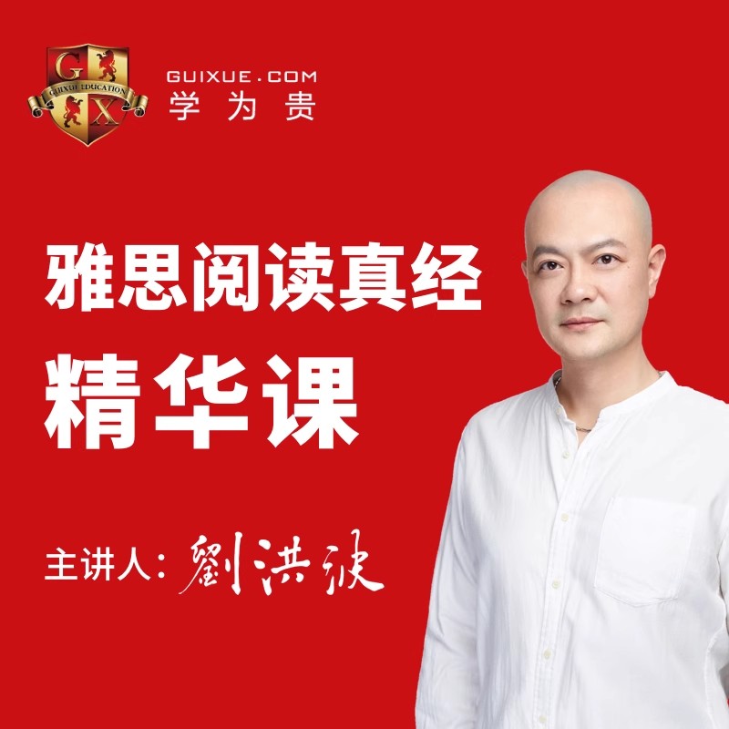 学为贵官方正版保证假一赔十