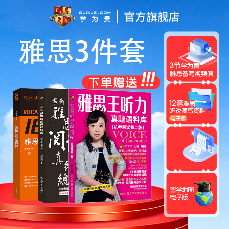 学为贵官方正版保证假一赔十