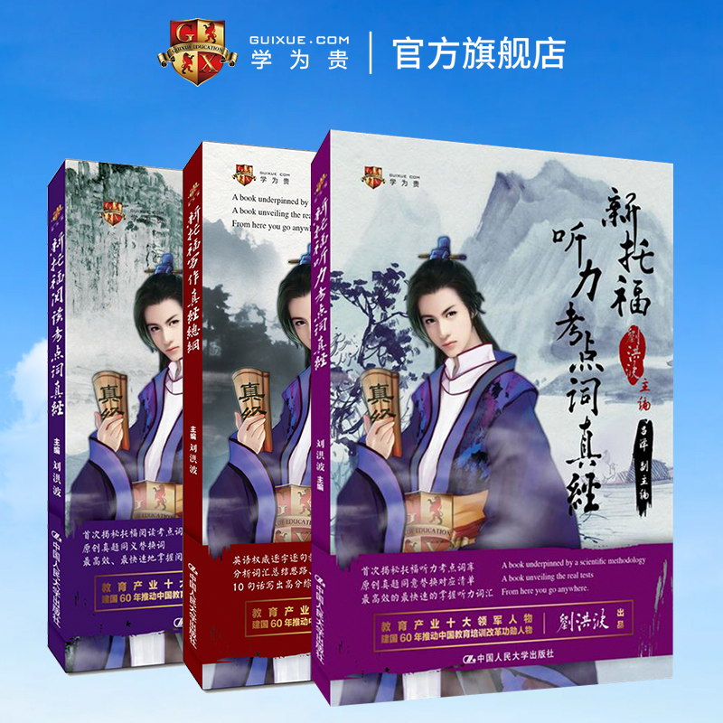 学为贵官方正版保证假一赔十