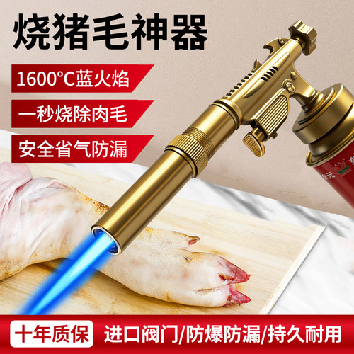 烧猪毛神器喷火枪烧肉料理全铜金属手持气罐卡式便携式可倒置高温