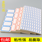 蓝马不干胶自粘小标签纸手写自粘性价格帐本贴纸空白标记贴口取纸
