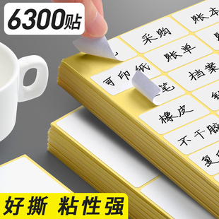 白色不干膠標簽貼紙手寫可自粘貼便簽小標簽記號標記貼標識口取紙