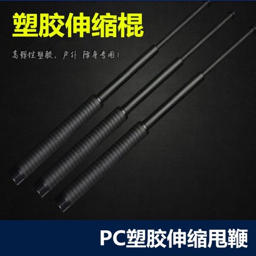 防卫校园风保安橡胶棒