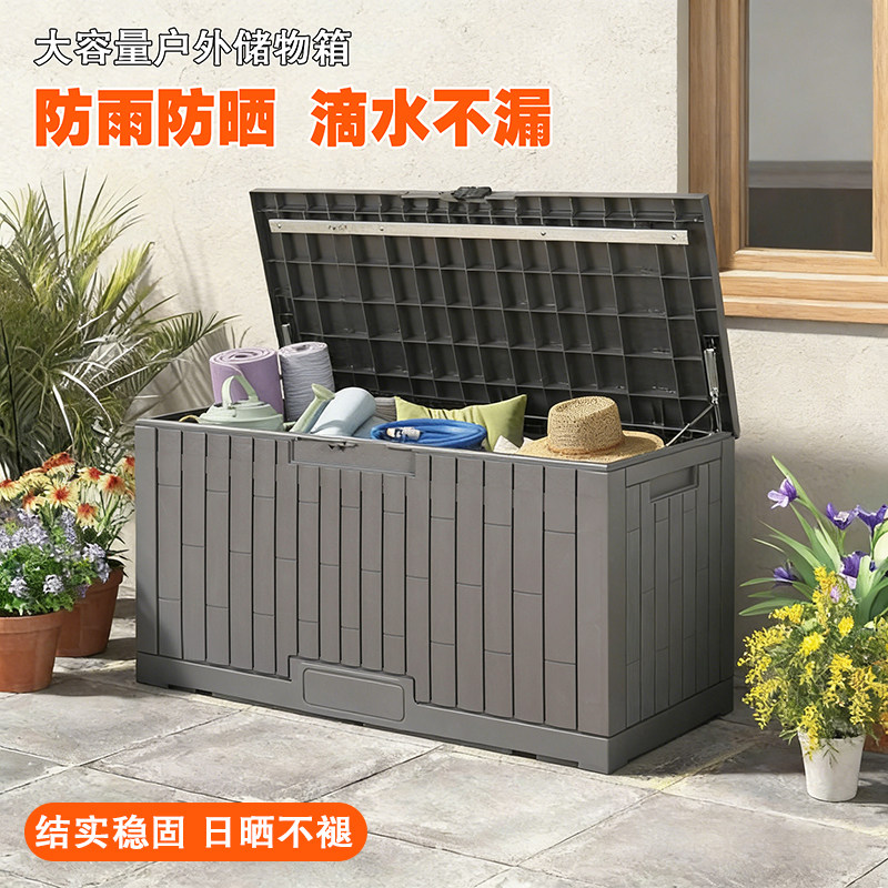 户外花园防水防晒收纳箱大容量园艺露营工具箱置物杂物玩具储物柜