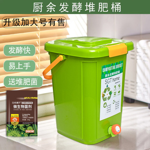 堆肥桶厨余发酵桶波卡西堆肥箱