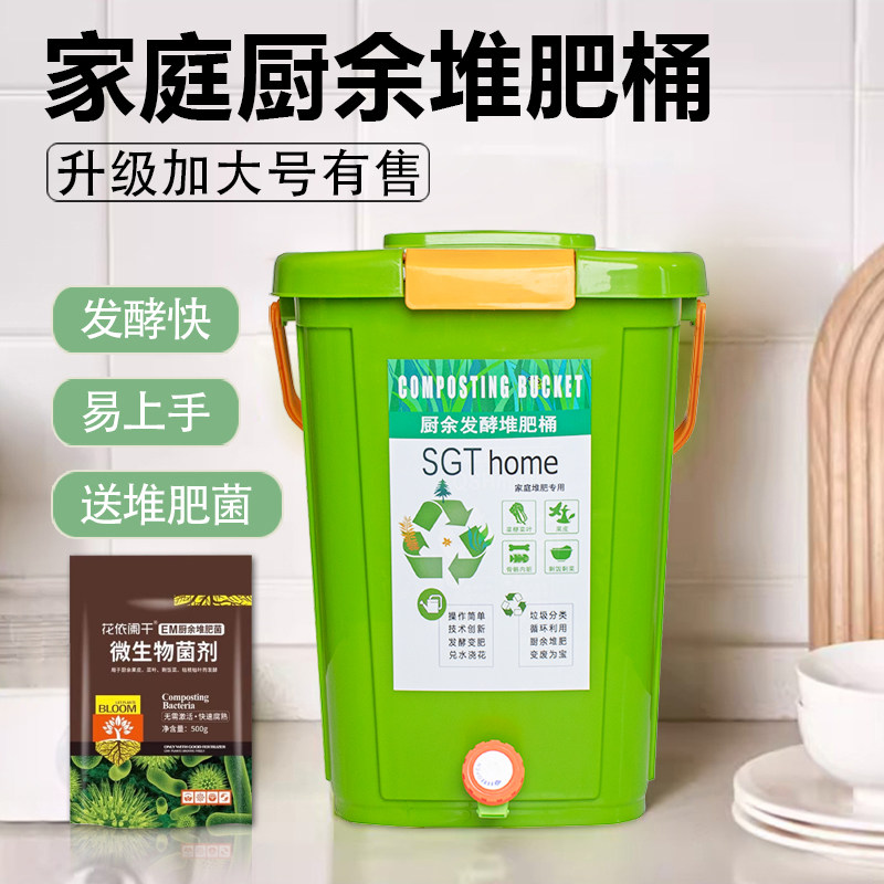堆肥发酵桶家用厨余垃圾发酵桶图片